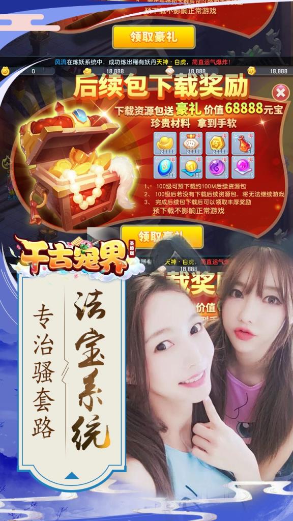 千古宠界手游果盘版