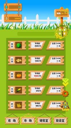 夏日农场破解版
