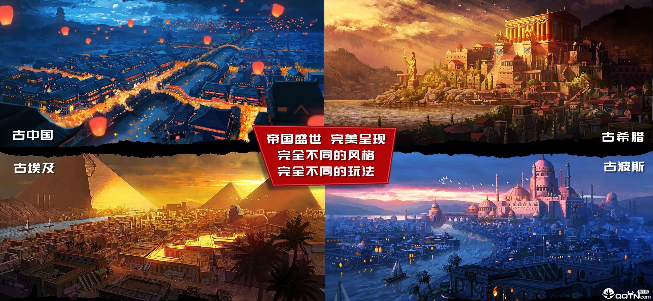 模拟帝国已付费版