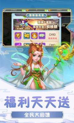 一梦西游内购版