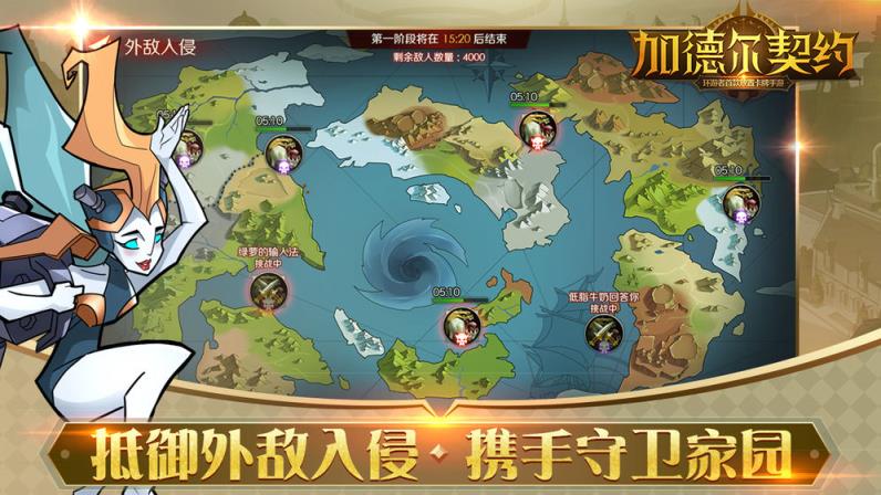 加德尔契约内购版