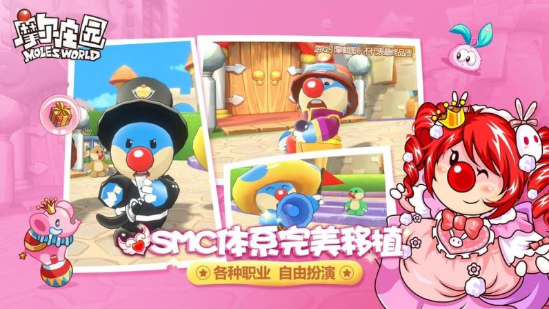 摩尔庄园腾讯版