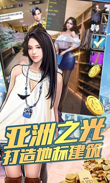城市拆迁者无限版