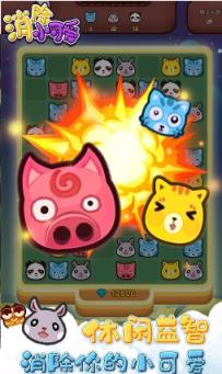 消除小可爱红包版