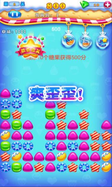 糖果天天爱消除红包版