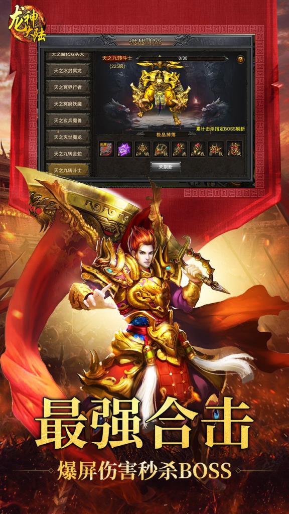 龙神大陆果盘版