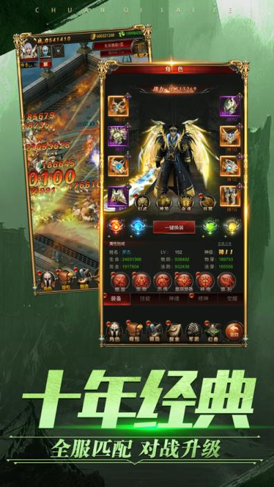 魔域来了应用宝版