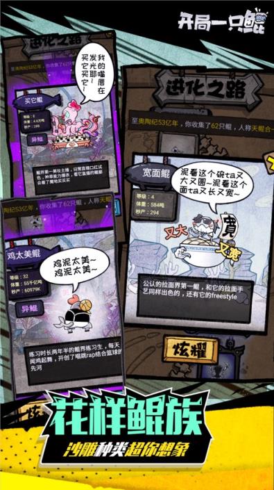 开局一只鲲2020版