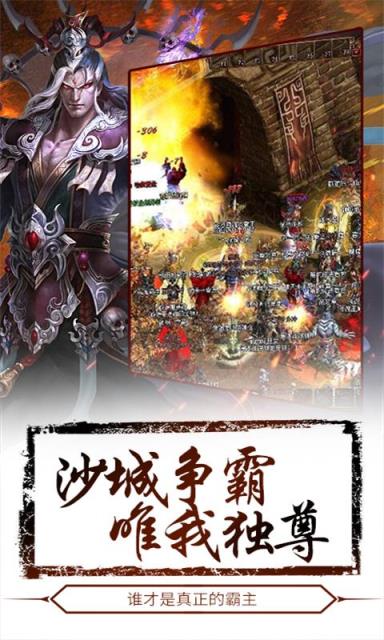 烈焰皇城满V版