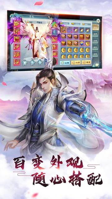 仙道手游赚钱版