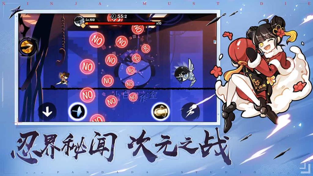 忍者必须死3官服版