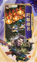 天天怼三国手游福利版