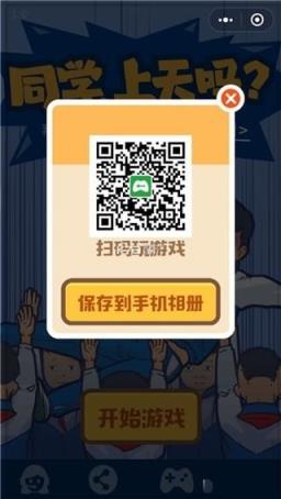同学上天吗