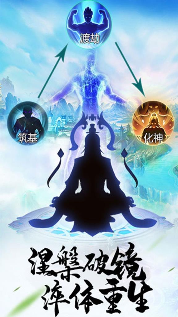 仙魔道礼包版手机游戏