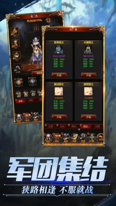 魔域来了应用宝版