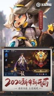 王者荣耀S19最新版