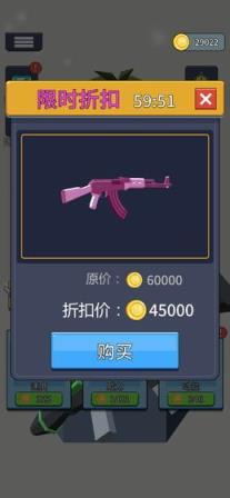 射就完事了无限金币版