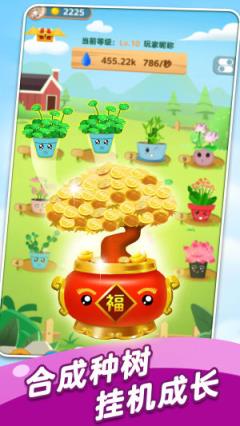 阳光林厂红包版