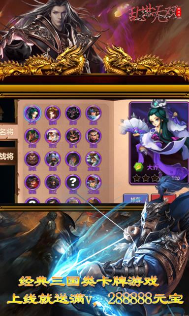 乱世无双一元畅玩版