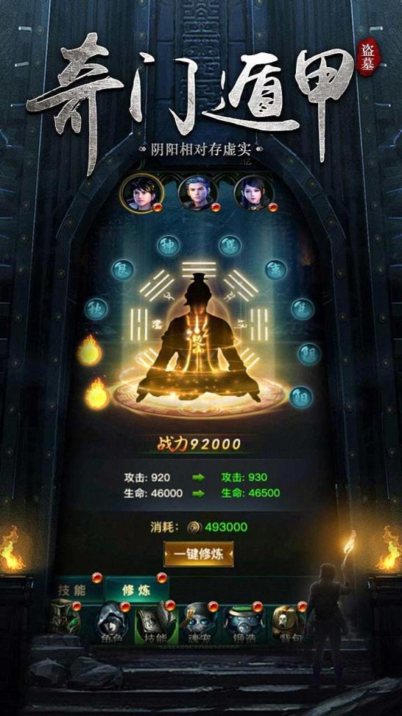 秘境寻宝英雄手游果盘版