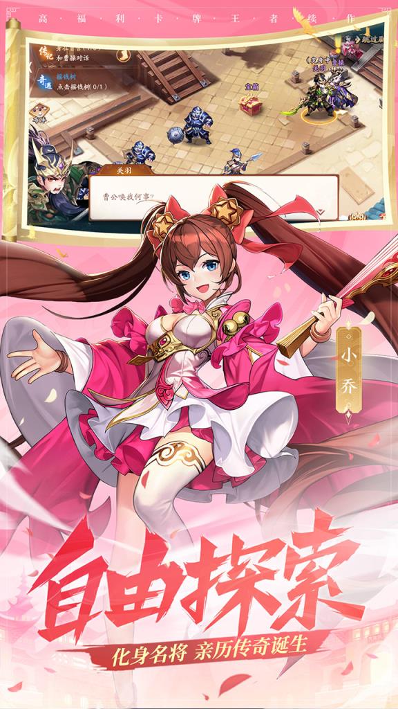 少年三国志2渠道服