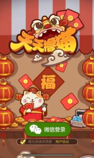 天天撸猫红包版