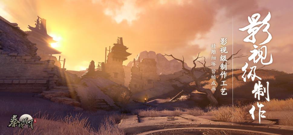 秦时明月世界华为版