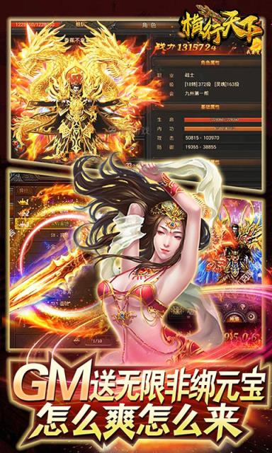 横行天下1钻月卡版