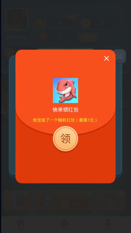 养鲲大亨红包版