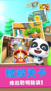 宝宝迷宫大冒险游戏