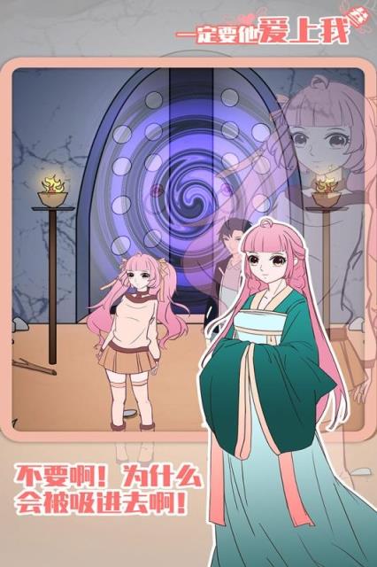 一定要他重新爱上我3