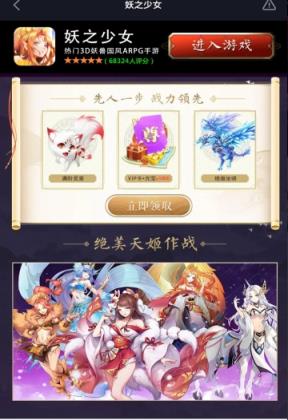 妖之少女破解版