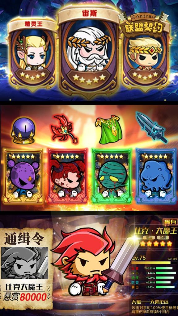 联盟契约无限版