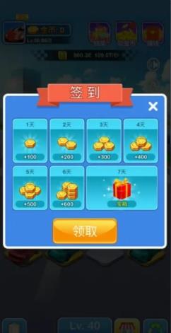 豪车世界赚钱版