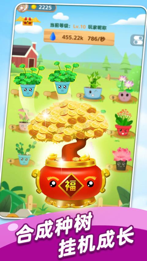 阳光摇钱树赚钱版