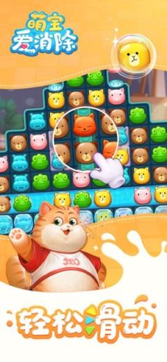 宠物爱消除红包版