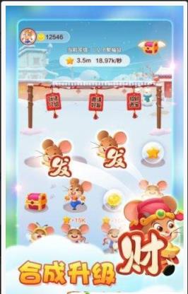 金鼠报福红包版