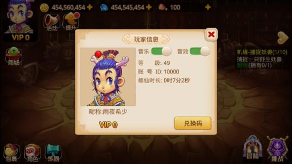 梦幻重游1.9最新破解版