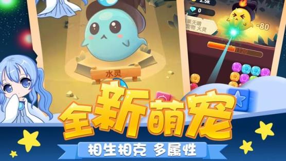 全民消星星赚钱版