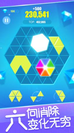 六角消消1010红包版