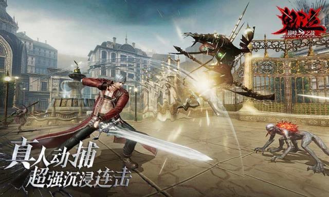 鬼泣巅峰之战单机版