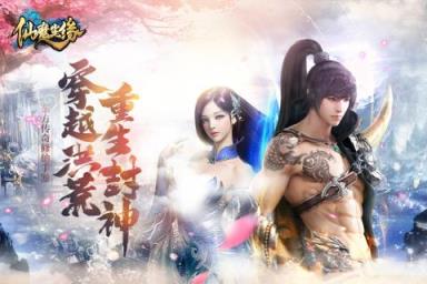 仙魔尘缘华为版