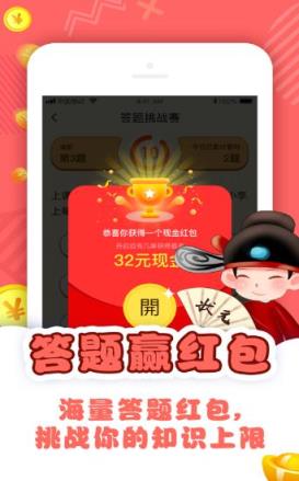 超级答题王app
