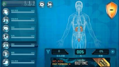 生化公司2无限DNA版