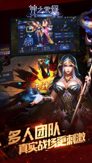 神之荣耀果盘版