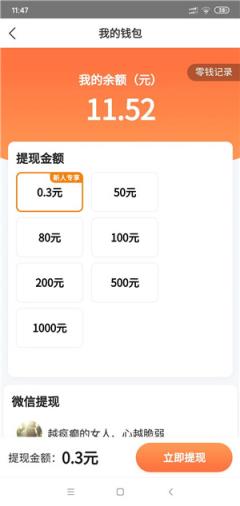 分红龙app