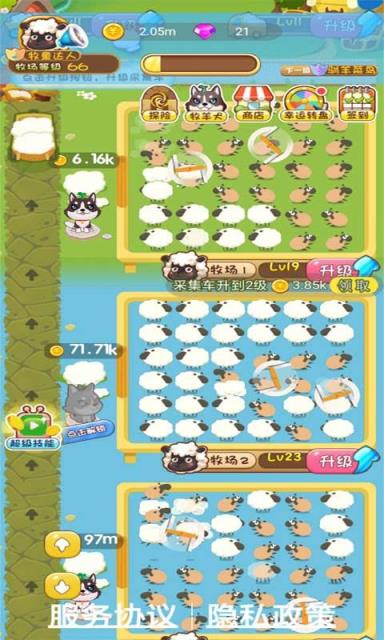 天天来放羊红包版