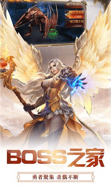 神魔传说暗黑领域至尊版