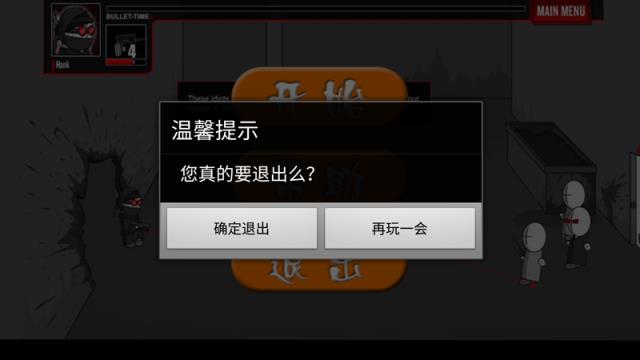 疯狂机械手无敌版
