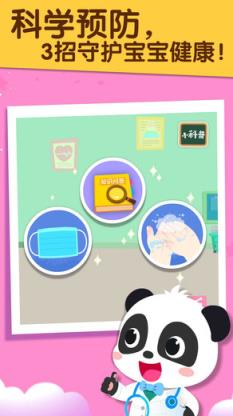 宝宝巴士宝宝预防肺炎